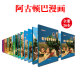 [Original nuevo] Agudunba Comics Treat 9787805 ** 9756 ** Hous editorial de libros antiguos tibetanos