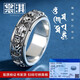 Shang Qi's silver foot ring men's foot silver Pixiu trendy six-character mantra turning retro index finger couple female Valentine's Day birthday gift six-character mantra transfer ring-22# (suitable for 62-63mm