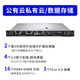 Dell (DELL) R650XS 1U rack server host public cloud private cloud virtualization high-performance computing 1 4310 12 cores 24 threads 2.1G/single battery 1024G memory 丨4*16T enterprise-level 丨H755
