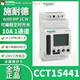 
Schneider Electric Schneider Programmable Time Control Digital Time Control Switch IHP+1C, 1 Channel 230VAC CCT15940 ITA 4C 24h/7d 30