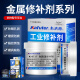 天南兄弟 TNBROTHERS铸工胶k-9111/9112/9113/9114/9737修补剂发动机缸体胶强力耐高温 k-9113铝质修补剂