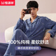 
Hengyuanxiang pajamas men's pure cotton autumn and winter long-sleeved trousers thin casual and can be worn outside home clothes cotton set 16867 170/L