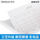 SIMAA Handwritten Accounting Voucher Accounting Voucher Loan Approval Expenditure Reimbursement Document Finance Special General Accounting Voucher Paper 240*140mm 10 books/pack