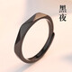 Mansheng ring men's trendy Korean version dark night men's single ring index finger ring student tail ring birthday gift for boyfriend