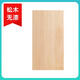 Ruoshi solid wood planks, pine wood planks, custom-made solid wood planks, one-word partitions, wardrobe shelves, wall shelves, solid wood paint-free, custom-made photos (please contact customer service)