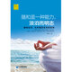 【S】正版随和是一种能力.淡泊而明志 书籍王漫兮企业管理978751**12046