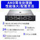 戴尔(DELL)服务器R7525 2U机架式 AMD处理器128核/256线程 软件定义及大数据运算 2颗7742 128核256线程2.25G｜单电 1024G内存|8*960GSAS|H755|