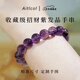 Aitkel Amethyst Bracelet Purple Red Super Seven-Three-wheel Backbone Crystal Bracelet as a Gift for Your Girlfriend and Wife Collection Grade Amethyst-9mm