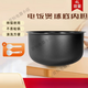 SUPOR-Reiskocher 4-Liter-Ball Bottom Inner Liner CFXB40FC3029/29D/FC829AB/D/E/F-75 Food Grade Dampfer (Spezial für die folgenden Modelle)
