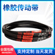 V-belt type A A450-A1219 rubber transmission belt type B type C type D industrial machine toothed belt A 680