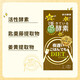 Shingai enzyme [brand anti-counterfeiting] Japanese Shingai enzyme enhanced version of gold version of nighttime enzyme conditioning gold nighttime enzyme eating and drinking gold version 180 capsules 1 box