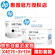 HP (HP) GT52/53xL Tinte 676 678 726 728 755 758 798 672 675 589 X4E75A+3YP17A angeschlossener Druckthead/Sprühkopf/Tintenpatronen