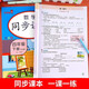 同步训练一二三四五年级上册语文数学英语同步课本练习人教版乐学熊彩绘小学12345上册年级课堂同步练习册课时作业本一课一练 四年级下册 语数英