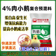 East China Zhengda 4% meat, goose, egg and goose premix can be quickly stretched to fatten, grow scales without loose stools, digest well and be put out of the market early. 1 bag of meat goose in the early stage