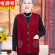 Hengyuanxiang mittleren und älteren Frauenweste Frühlings- und Herbst-Omas-Strickjacke alter Mann und Old Lady Horse Clip Großgröße Mutterpullover Weste Red (12805) L empfohlen 95-110jin [Jin gleich 0,5 kg]