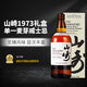 Yamazaki 1923 Japan Single Malt Whisky 700 ml 43 Grad Geschenkbox Importierter Wein