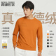 Xiahu Shijia 2025 autumn new Zhende velvet half-high collar double-sided brushed warm long-sleeved men's and women's base layer T-shirt 106A