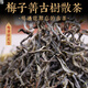 Mingguan Zhongpin 2021 Mei Ziqing Pure Ancient Tree Loose Tea Spring Tea Lincang Tea District Yunnan Tea Pu'er Tea Loose Tea 500g