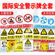 Bingyu BJ208 safety sign fire sign warning sign 200*160mm with rope to stop high voltage danger