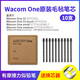 Wacom Digital Tablet standard Recharge CTL672 / 472/6100/4100wl Pauteur de stylo flexible Tip de stylo Wacomone Felt 10 Pack [Picker Picker] 0x0cm