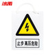 Bingyu BJ208 safety sign fire sign warning sign 200*160mm with rope to stop high voltage danger