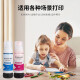 印美丽适用爱普生002墨水T03X1 L4158 L4168 L6168 6178 L6198打印机 002黑色（大容量）