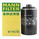 曼牌机油滤清器机油滤芯W719/45M速腾途观奥迪迈腾夏朗野帝昊锐 W7159 大众迈腾 07-16款 1.8T 2.0T