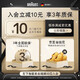 博朗【便携出游】X系黑色便携式mini电动剃须刀刀头往复式剃须刀刮胡刀男士送男朋友生日礼物