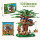 LEGO Minecraft Tree House Assembly Toy Mini World Assembly Model Small Grain Human Claw Village Jungle Tree House [698+ Grain]