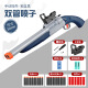 Tongli (TL) S686 Spray de tubo doble de la carcasa S686 Shotgun 1014 Simulación de escopeta Laifu Toy JH2030 Long-Long Color