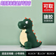 Creative internet celebrity dinosaur anti-fall piggy bank can be stored and withdrawn piggy bank large capacity piggy bank boys and girls children green small trumpet-desirable