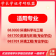 26 HEFEI University of Technology Postgraduiertenaufnahmeprüfung 844 Einführung in die Umweltwissenschaften Hefei Universität für Technologie und Umwelttechnik Reale Fragen Vollständige Pakete Weitere Schulprofisinformationen und Unterrichtskundenservice