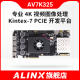 
ALINX Black Gold FPGA Development Board xilinx Kintex7 k7 7325 Industrial Control 4K Video Image Processing PCIE Optical Fiber Communication Data Acquisition and Transmission XC7K325T AV7K325 AN9767 DA Package
