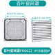 Filtro de ventilación de Dema Chaoyu Retardante de la llama, Filtro de ventilador de disipación de calor, caja de distribución del gabinete Cubierta de malla ciega FK6625s.230 con abertura del ventilador 224
