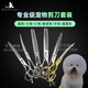 It it Taa it it Pet scissors for beauticians special fish bone tooth scissors fluffy scissors curved scissors straight scissors professional with color notes or random