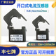 Open type current transformer clamp type opening and closing type small three-phase AC 0.5 level 100/300/800/1000/5A 50/5A (24mm)