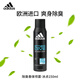 Adidas men's European original imported antiperspirant and refreshing deodorant body spray freezing point 150ml
