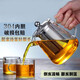 Fuguang glass teapot household tea water separation high temperature single pot tea cup special kettle set tea set 850ML
