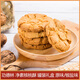 功德林上海特产功德林核桃酥688g铁罐装原味椒盐味小桃酥糕点素食零食 原味核桃酥688g罐装