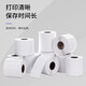 如歌 铜版纸 不干胶标签纸 空白贴纸 铜板打印纸卷式空白标签贴纸立象佳博新北洋TSC标签纸手写标签 100*70*690张单排