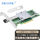 EB-LINK intel 82599 chip PCI-E X8 10G 10G single-port optical fiber network card X520-SR1 with SFP+ multi-mode optical module server network adapter