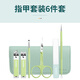 Baokexin 6-piece nail clipper set professional nail scissors high-end manicure tools for women's home portable nail clippers green