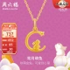 Saturday Blessing Gold Pendant Women's Full Jinwang Rabbit Year Series Zodiac Rabbit Pendant Crescent Moon Cute Rabbit Price List Pendant Without Chain- 1.4g Gift Box