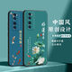 Shangji geeignet für Huawei Nova7pro Matt Mobile Hülle Chinesische Stil Chinesischer Stil Neujahr Schlangenjahr Männer und Frauen