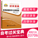 2026年全国高等教育自学考试自考通过关宝典03706思想道德修养与法律基础/15042思想道德与法治（2023年版）自学考试手册小宝典