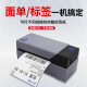 启锐（QIRUI） QR-588热敏不干胶打印机条码标签快递单电子面单打印机一联单快递打印机 启锐588