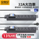Bechibe PDU Plug-in y fila Socket de alta potencia 32A Protección de fuga inalámbrica PLATA DE COLECHO DUAL P VOQUE