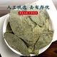 Selected Chinese herbal medicines for wild green money willow leaves, golden money willow, tea and water, green money willow leaves 500g