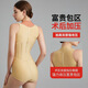 Good back and back Nali Fugui bag elimination style collection post-operative liposuction arm waist and abdomen mom butt shaping repair postpartum shapewear medical skin color (sleeveless rich bag style) XL