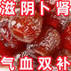 大颗粒】山东阿胶蜜枣水晶枣独立包装无核金丝红粽子熬粥枸杞零食 [滋阴卜肾+气血双补]健康营养 特价抢:买10发30[整箱30包]只